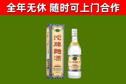 成都烟酒回收80沱牌曲酒2.jpg